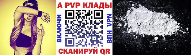 купить  цена  Великий Устюг  A-PVP крисы CK 