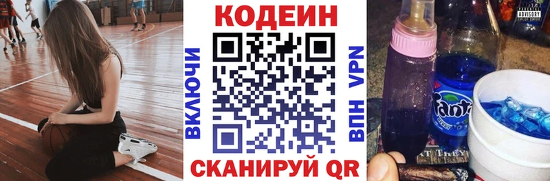 наркошоп  blacksprut зеркало  Кодеин напиток Lean (лин)  Великий Устюг 